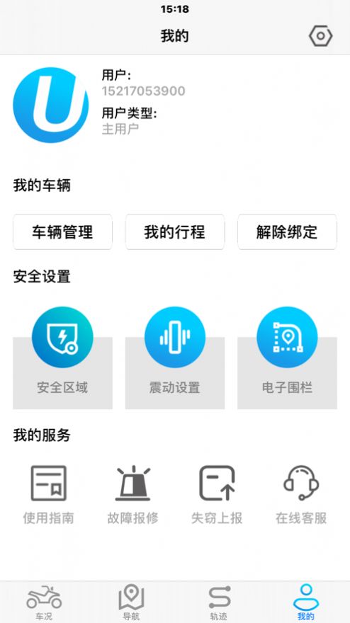 深远i智行安卓版  v1.8.2图1