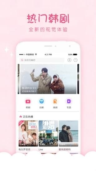 韩剧口袋手机版下载最新版  v1.0.0图1