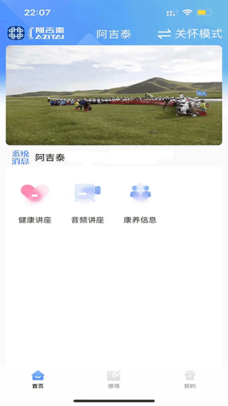 阿吉泰app下载安装手机版  v4.9.9图3