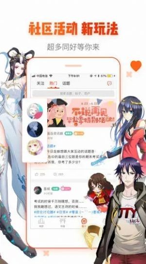 99漫画手机版  v1.3.0图1