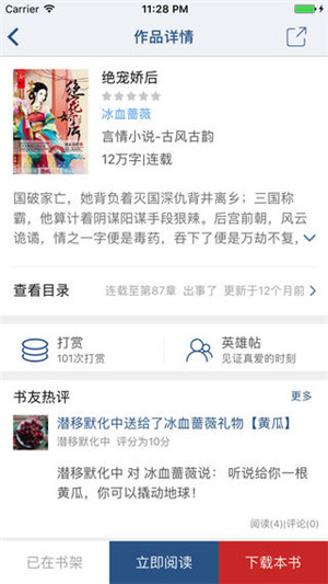 连城读书下载  v4.7.2图3