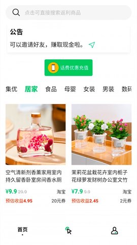 集优速购  v1.1.9图2