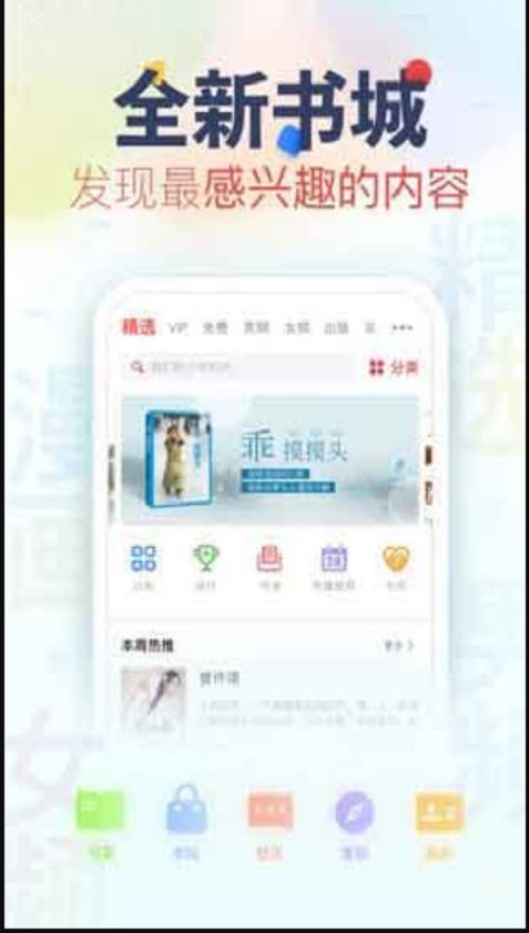 风月小说凤头钗第三回  v1.20.0图2