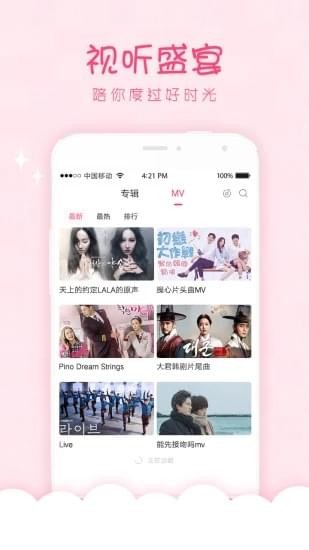 韩剧口袋手机版下载最新版  v1.0.0图2