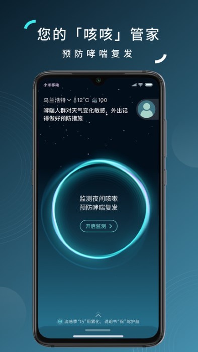 可可管家  v1.8.3图1