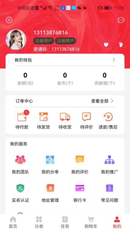 左点右点  v1.3.9图2