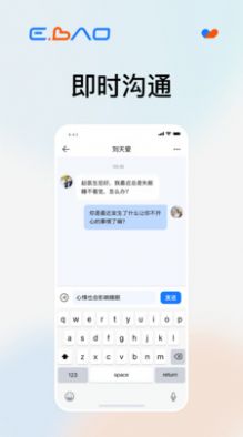 益宝健康社区  v1.0图3