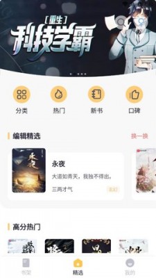 书从阅读app