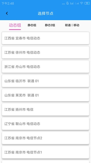 兔子ip转换器下载官网  v1.0图2