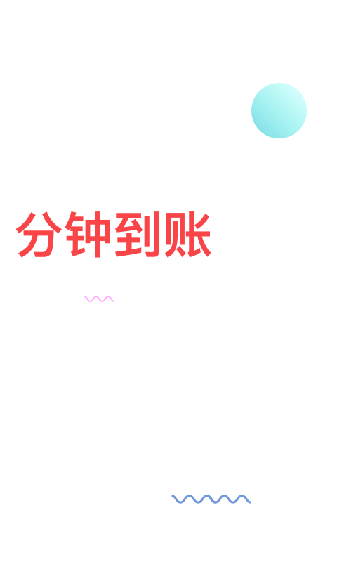 信而富app官方下载安装最新版本  v5.3.5图2