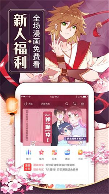 新咔漫画免费版  v1.0.0图2