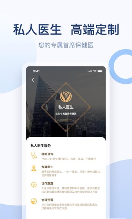 金恪健康  v1.0.0图3