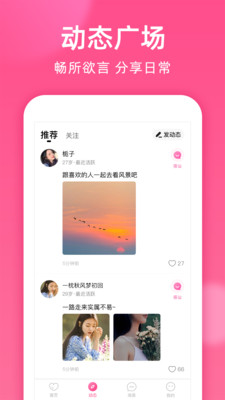 本地密聊软件免费版下载安卓手机  v1.8.2图2