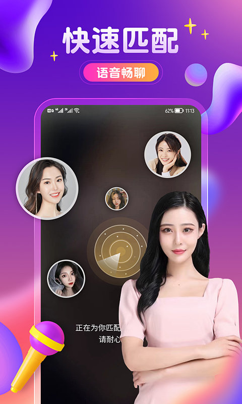 附近密友免费版  v5.6图3