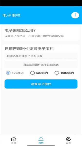 花火带货助手app  v4.0.1图1