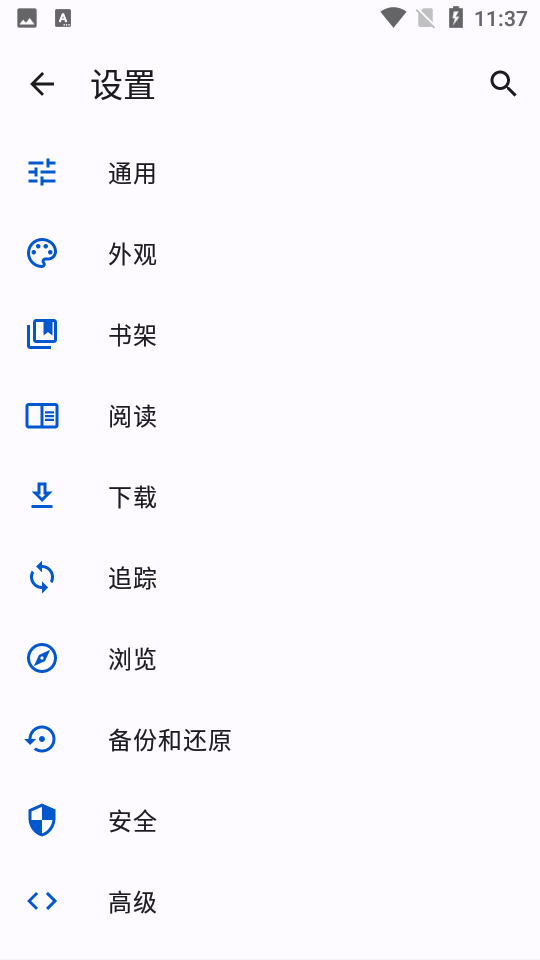 Tachiyomi中文插件最新版  v2.1图2