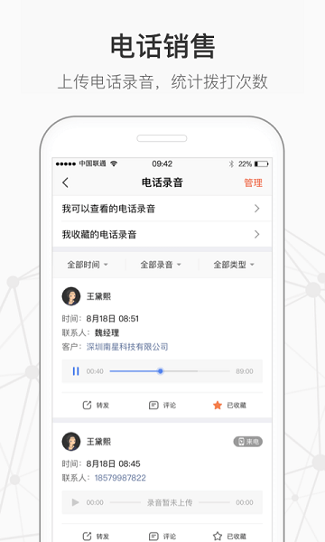 仟客  v7.8.8图1