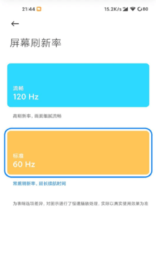 高级调节全局90  v1.0图3