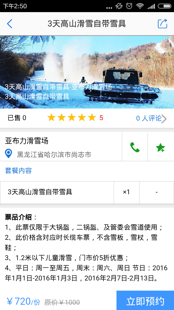 疗疗失眠  v2.0.1.7图3