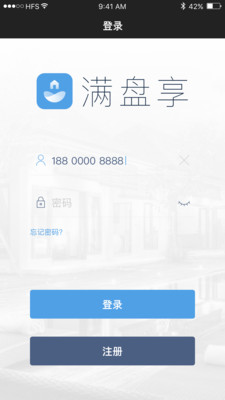 满盘享  v2.1.0图1