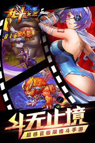 乱斗之王  v1.0图1