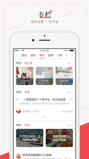 网贷天下手机版app  v2.0.0图2