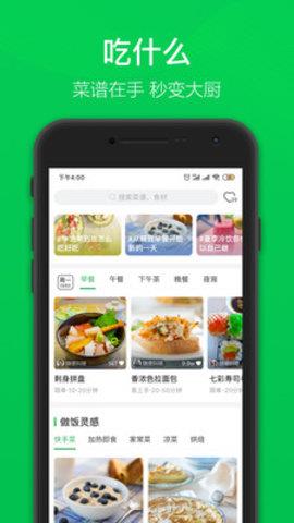 叮咚买菜官方版  v10.2.1图1