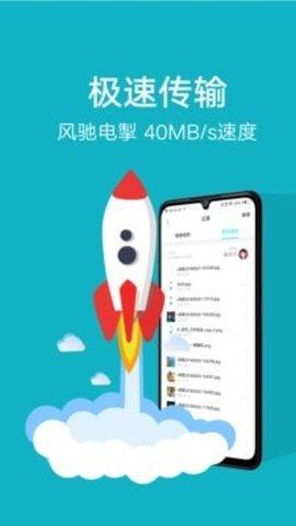 vivo互传官方版  v5.5.5.1图1