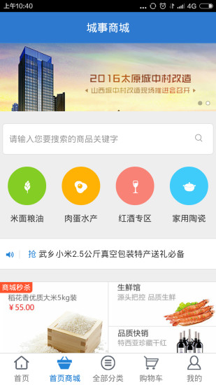 城事  v1.1.7图3