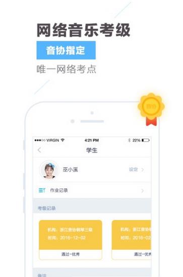 乐星人老师端  v1.0图3