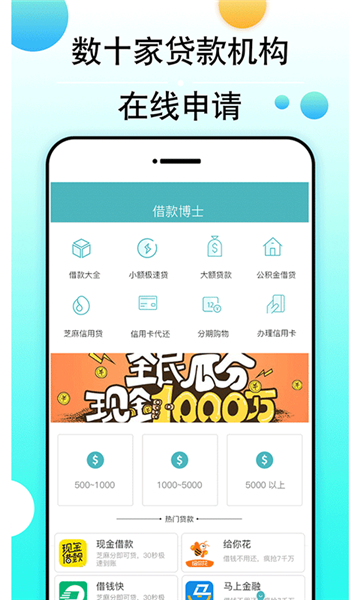 借款博士2024  v2.7.6图2