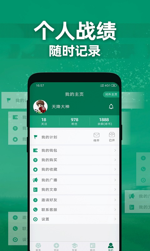 德比足球官网下载安装最新版苹果  v1.1.0图2