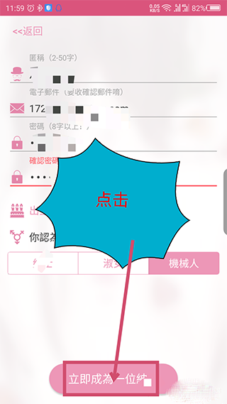 噼咔噼咔漫画app在线观看下载安装  v4.1.22图2