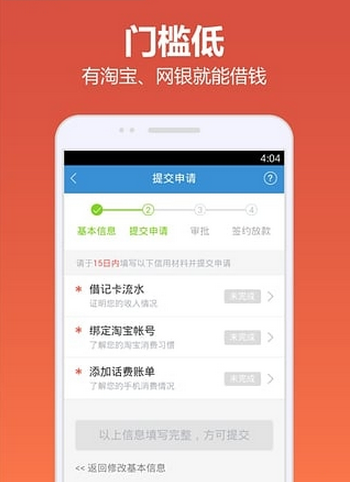 秒e贷app下载  v1.0图1