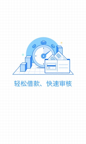 真香贷手机版  v1.0图3