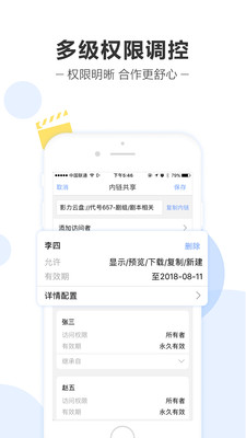 腾讯影力云盘  v6.0.0.5图2