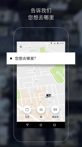 uber国际版官网下载  v4.265.10005图2