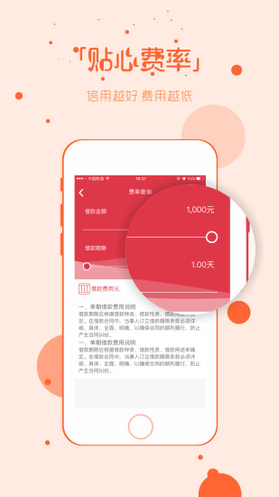 借吧易贷app下载  v0.1图1