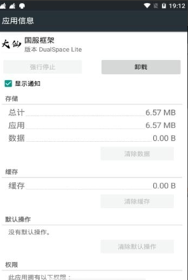 全机型防闪框架安卓版下载  v1.45.00图2