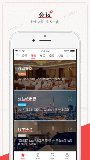 网贷天下手机版app