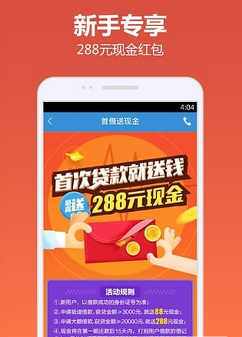 秒e贷app下载  v1.0图3