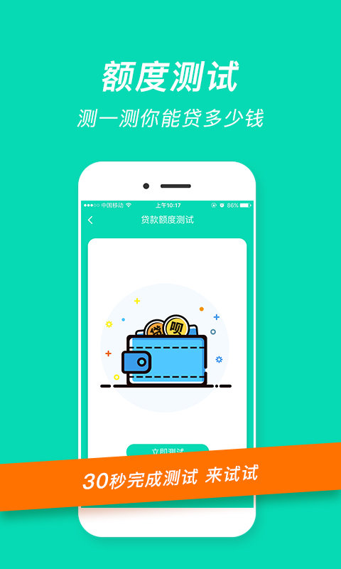 融易花贷款app最新版下载安装官网  v2.5.3图2