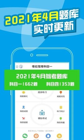 驾校宝  v2.0.0图1