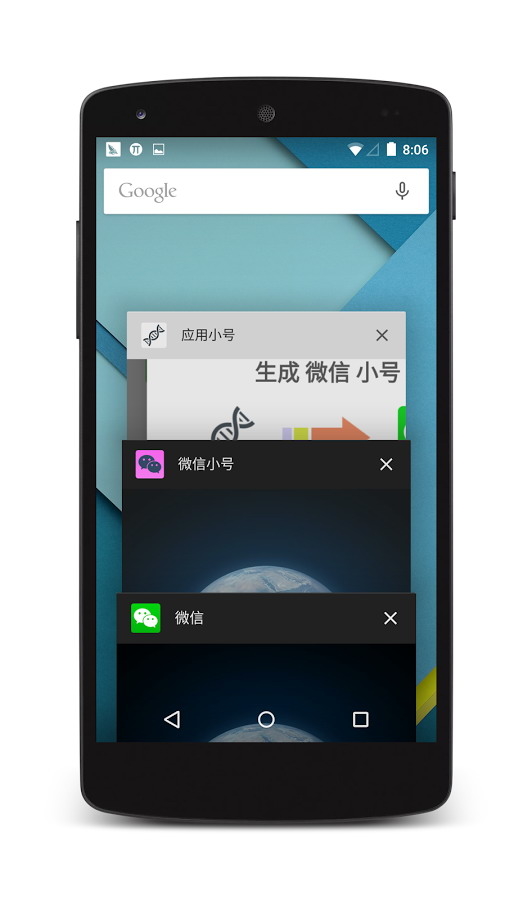 应用小号  v1.2.0图4