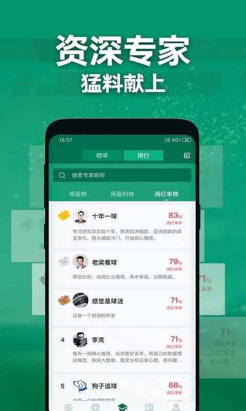 德比足球app手机版