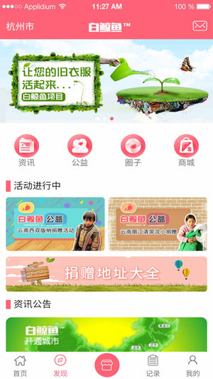 白鲸鱼  v1.5.3图2