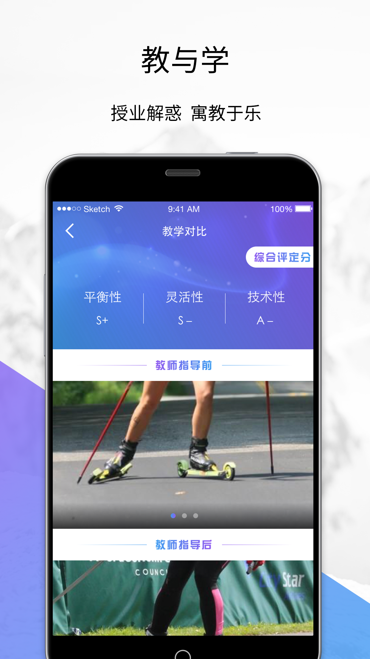 青奥校园  v1.0.0图2