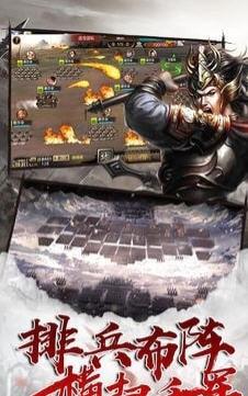 指掌三国2  v3.0图2