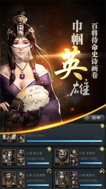 三国群英传2威力加强版劝降武将  v1.9.9图4