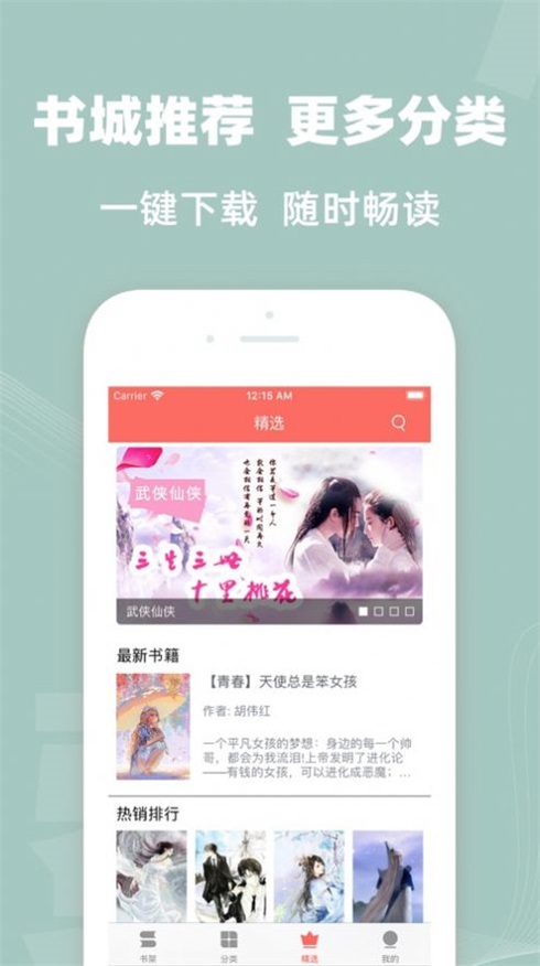 六情小说网手机版免费阅读全文下载安装  v1.3图3